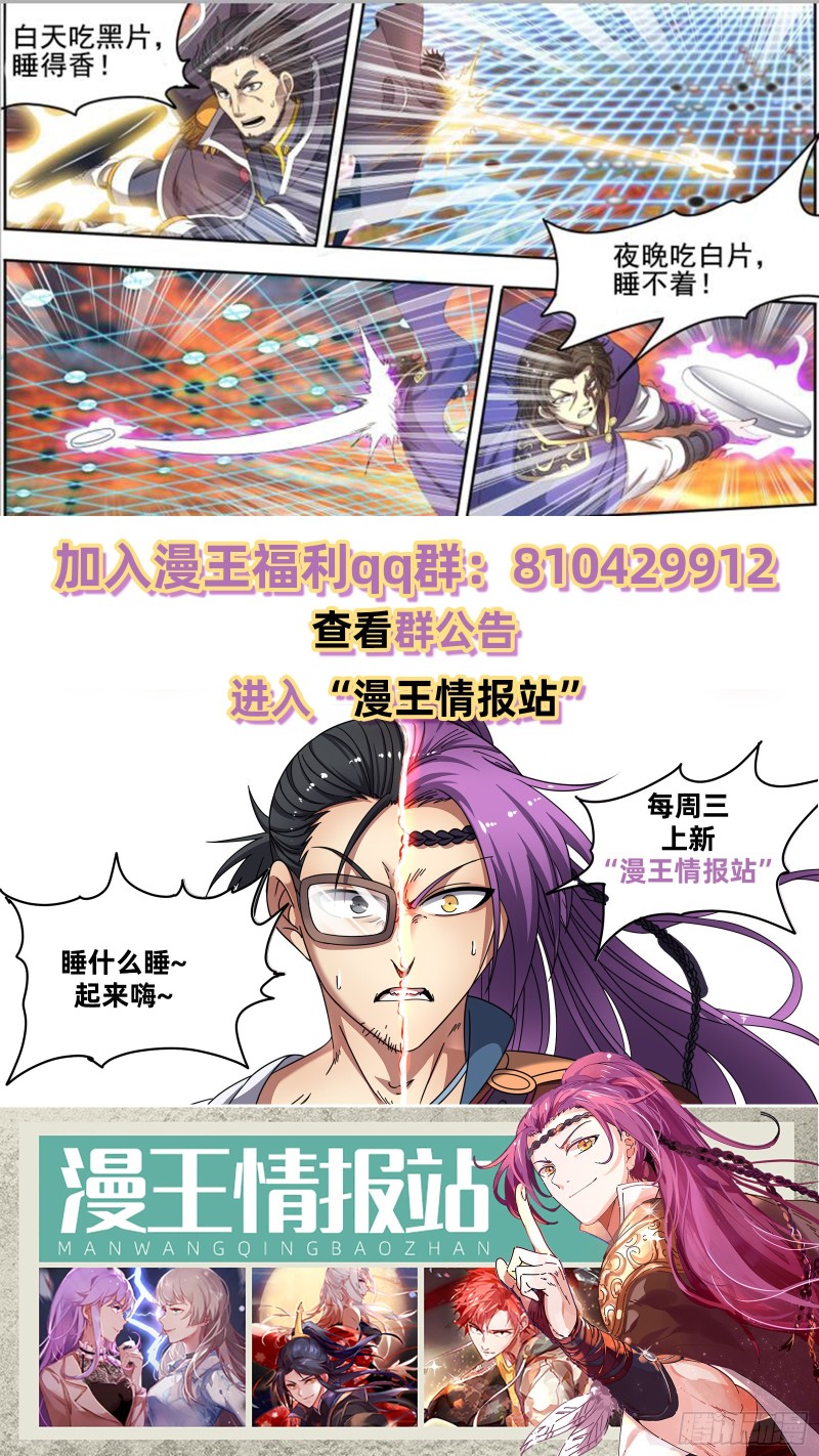 驭灵师韩漫全集-22海皇篇 毓红颜和谢焱无删减无遮挡章节图片 