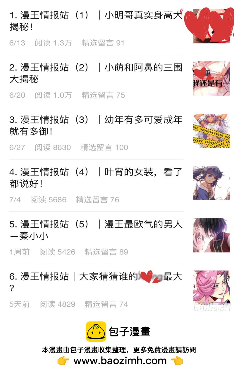 驭灵师韩漫全集-22海皇篇 毓红颜和谢焱无删减无遮挡章节图片 