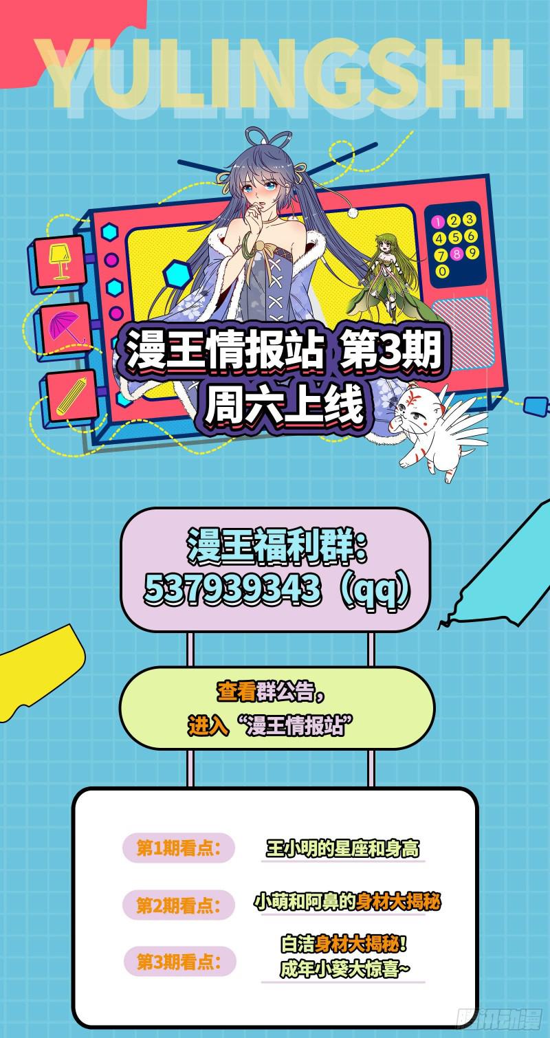 驭灵师韩漫全集-22海皇篇 毓红颜和谢焱无删减无遮挡章节图片 