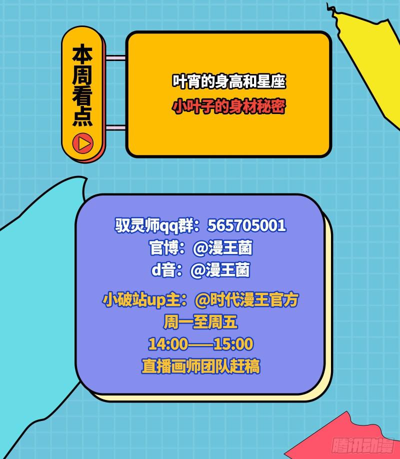 驭灵师韩漫全集-22海皇篇 毓红颜和谢焱无删减无遮挡章节图片 