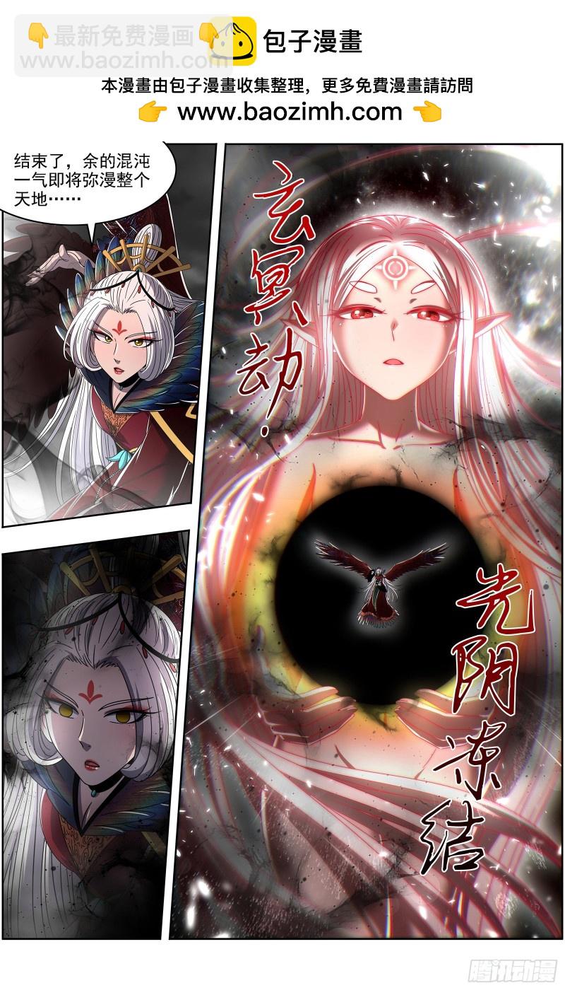 驭灵师韩漫全集-22海皇篇 毓红颜和谢焱无删减无遮挡章节图片 