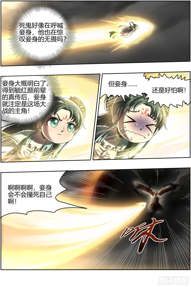 驭灵师韩漫全集-22海皇篇 毓红颜和谢焱无删减无遮挡章节图片 