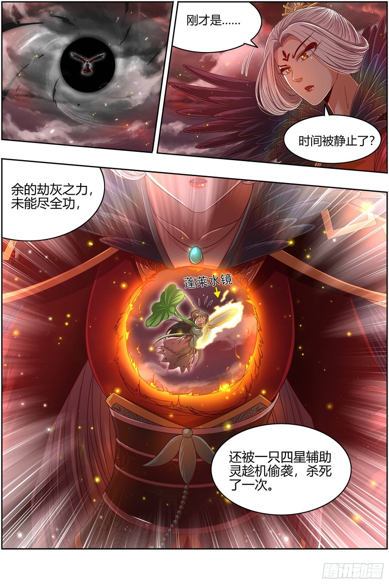 驭灵师韩漫全集-22海皇篇 毓红颜和谢焱无删减无遮挡章节图片 