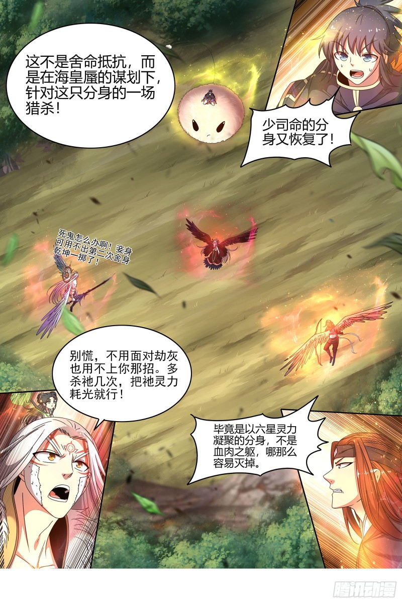 驭灵师韩漫全集-22海皇篇 毓红颜和谢焱无删减无遮挡章节图片 