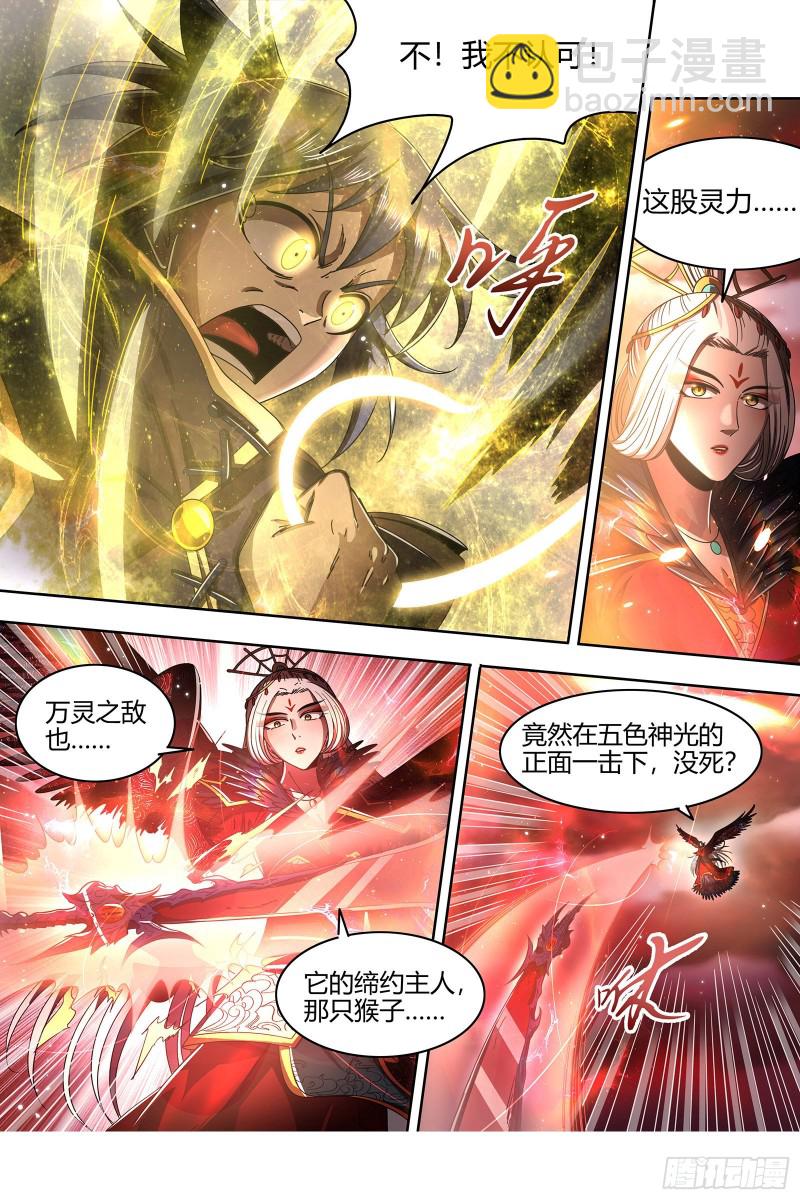 驭灵师韩漫全集-22海皇篇 凶星凌空无删减无遮挡章节图片 