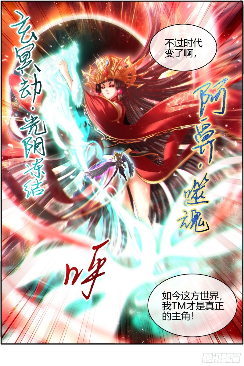 驭灵师韩漫全集-22海皇篇 凶星凌空无删减无遮挡章节图片 