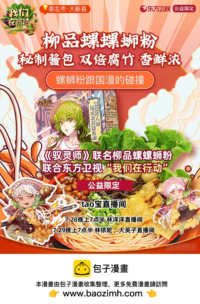 驭灵师韩漫全集-22海皇篇 凶星凌空无删减无遮挡章节图片 
