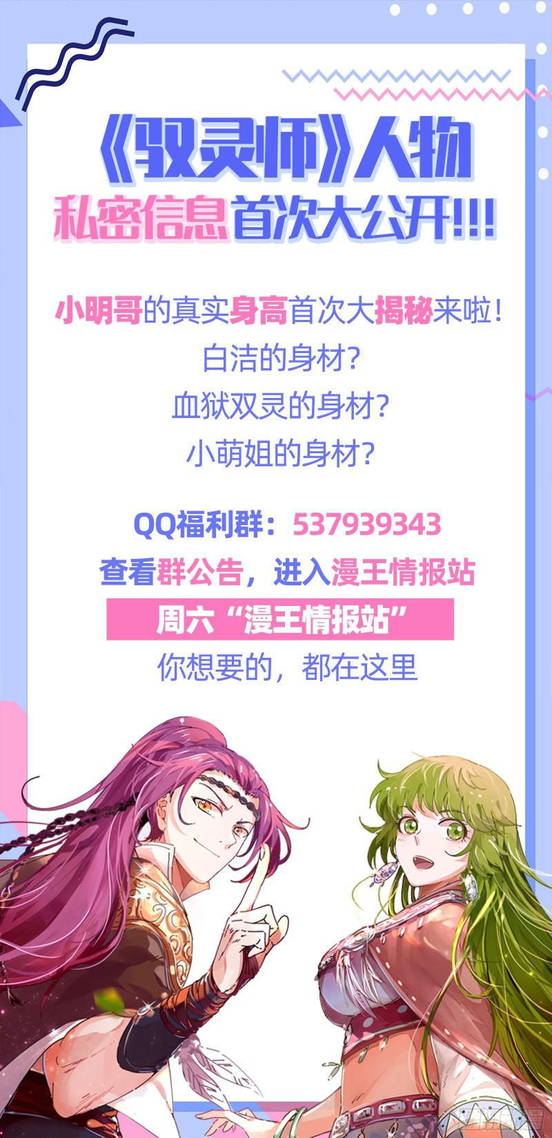 驭灵师韩漫全集-22海皇篇 凶星凌空无删减无遮挡章节图片 