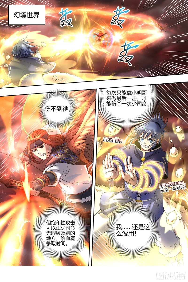 驭灵师韩漫全集-22海皇篇 凶星凌空无删减无遮挡章节图片 
