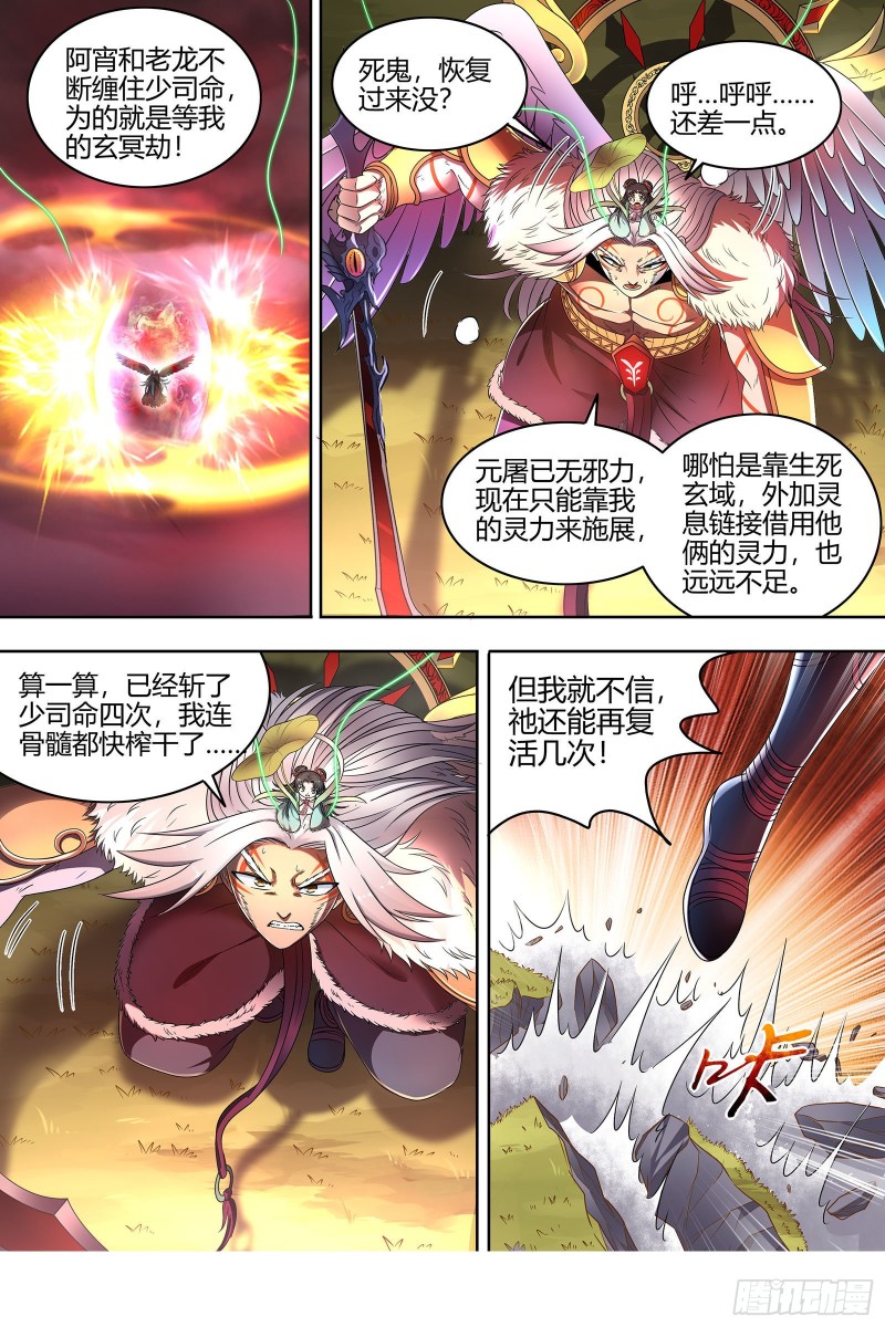 驭灵师韩漫全集-22海皇篇 凶星凌空无删减无遮挡章节图片 