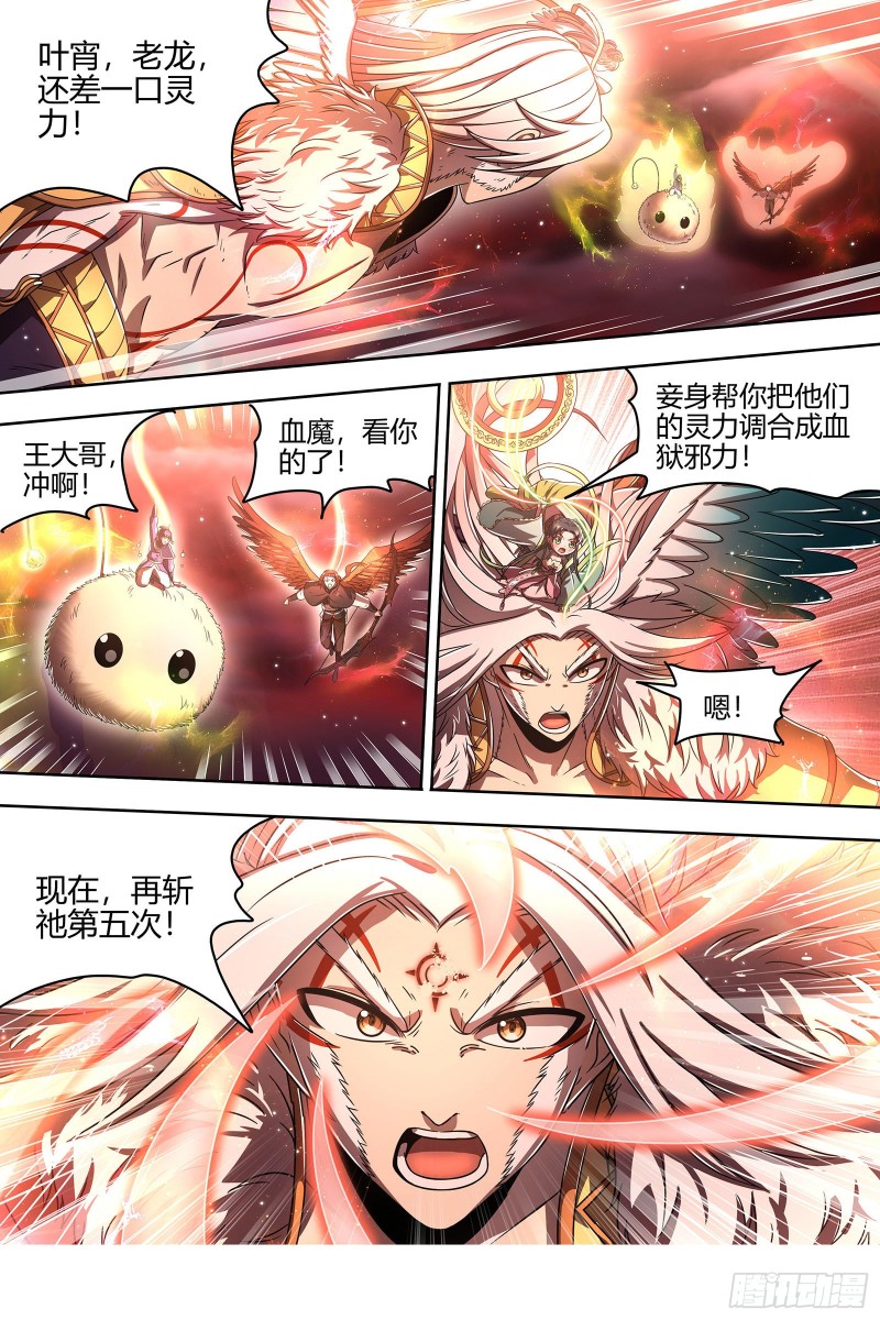 驭灵师韩漫全集-22海皇篇 凶星凌空无删减无遮挡章节图片 