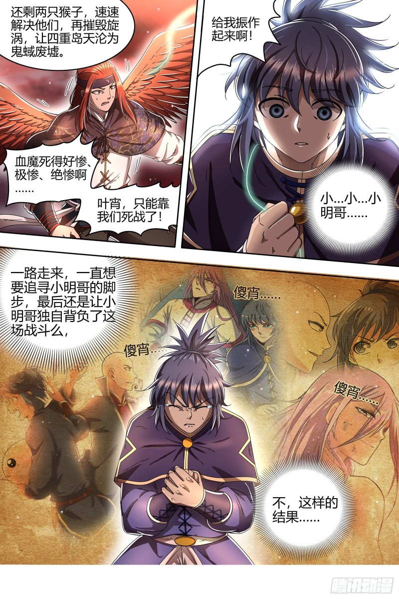 驭灵师韩漫全集-22海皇篇 凶星凌空无删减无遮挡章节图片 