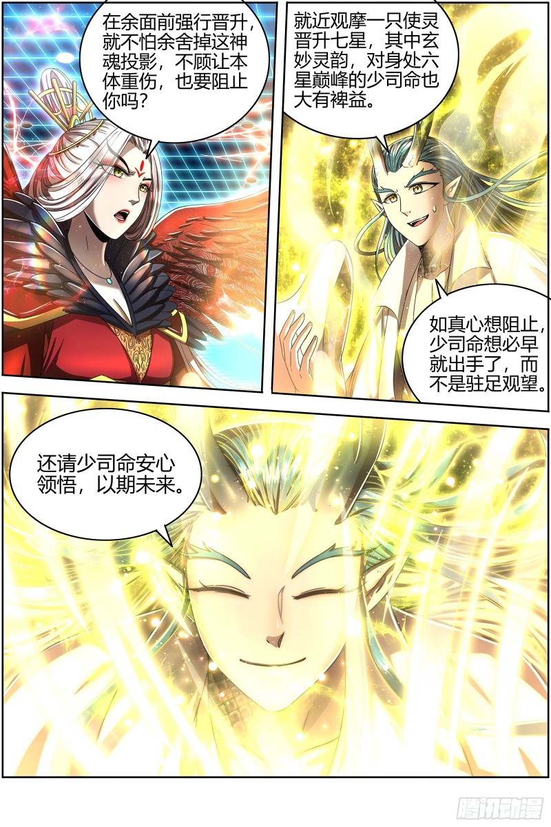 驭灵师韩漫全集-22海皇篇 明月如狱无删减无遮挡章节图片 