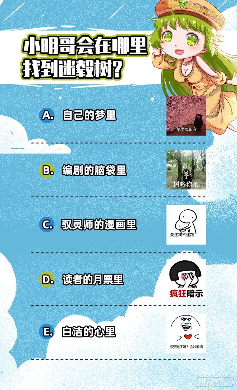 驭灵师韩漫全集-22海皇篇 黑日之下，万物凝滞无删减无遮挡章节图片 