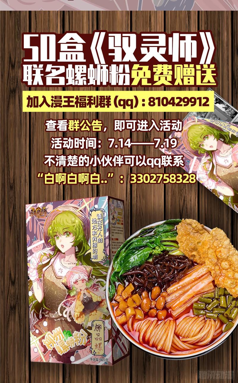 驭灵师韩漫全集-22海皇篇 黑日之下，万物凝滞无删减无遮挡章节图片 