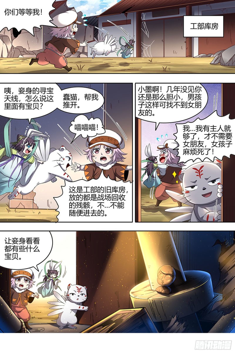 驭灵师韩漫全集-22海皇篇 黑日之下，万物凝滞无删减无遮挡章节图片 