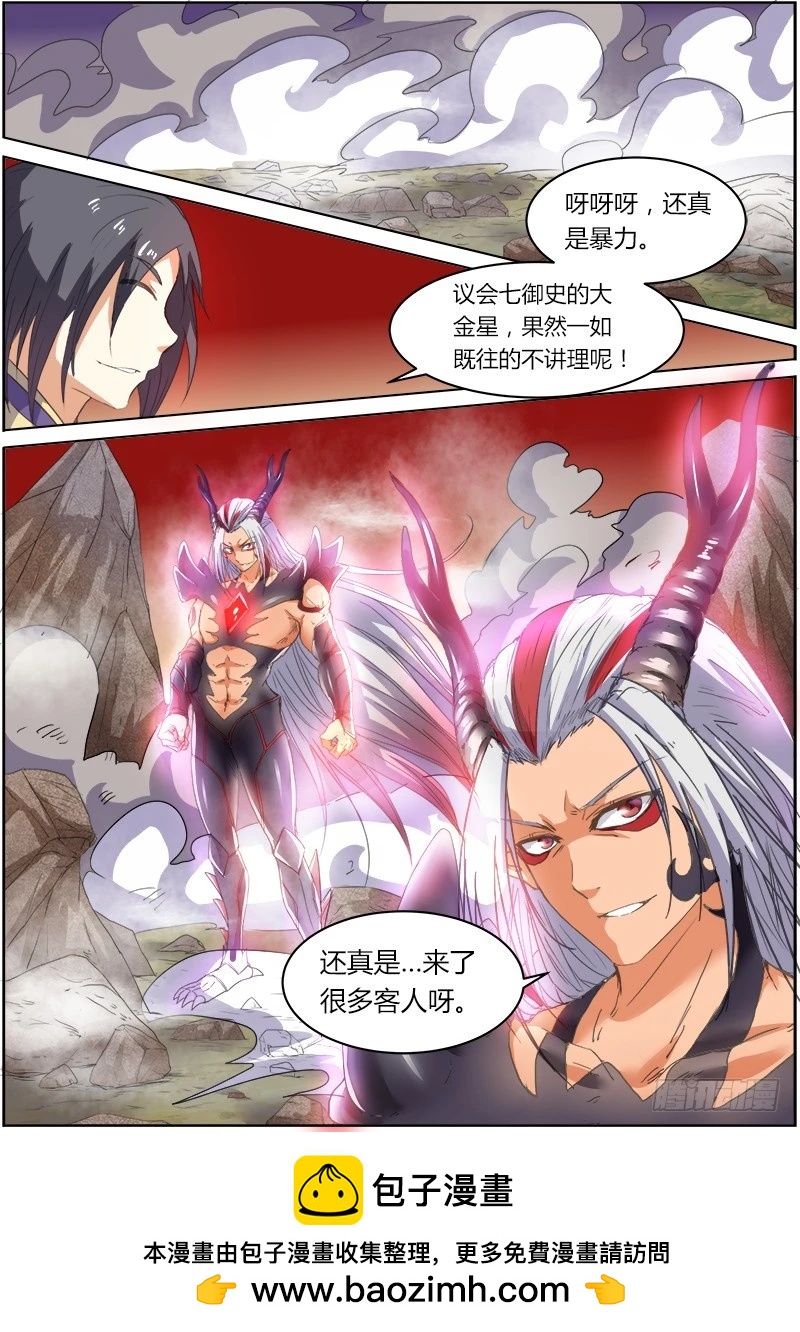驭灵师韩漫全集-第五话 霸皇（15）无删减无遮挡章节图片 