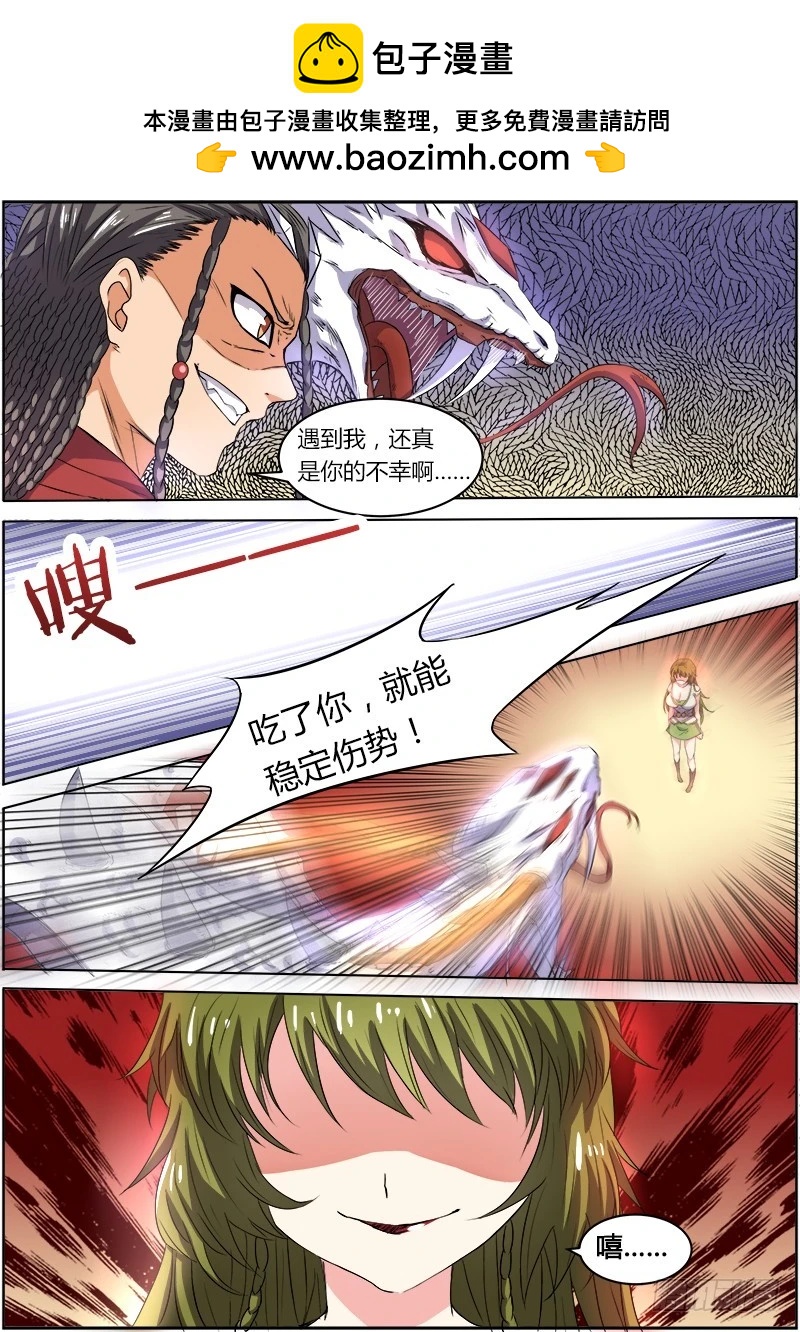 驭灵师韩漫全集-第五话 霸皇（15）无删减无遮挡章节图片 