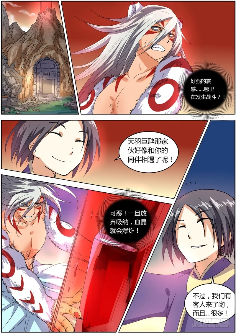 驭灵师韩漫全集-第五话 霸皇（15）无删减无遮挡章节图片 