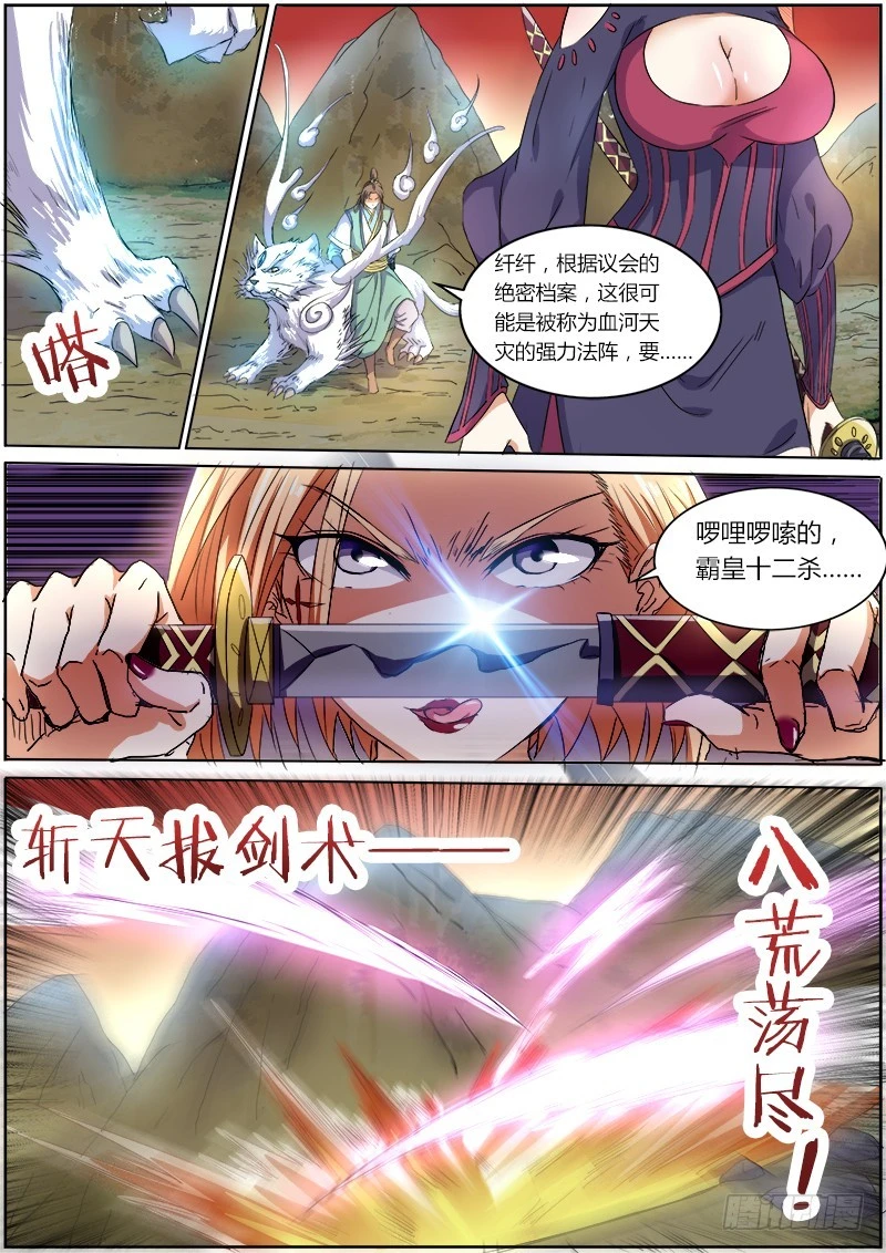 驭灵师韩漫全集-第五话 霸皇（15）无删减无遮挡章节图片 