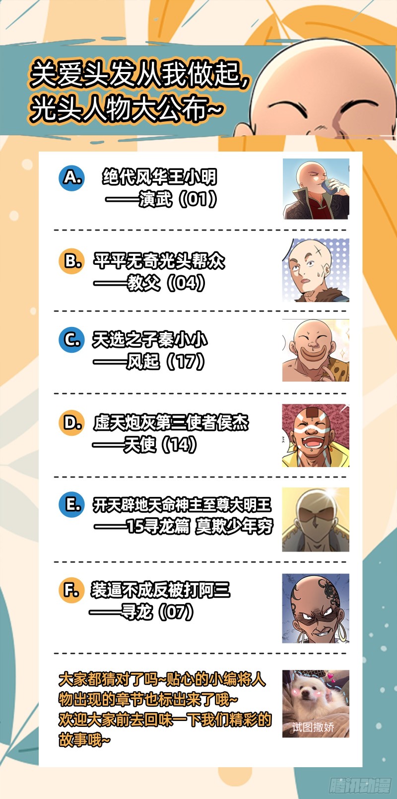 驭灵师韩漫全集-22海皇篇 六星之战无删减无遮挡章节图片 