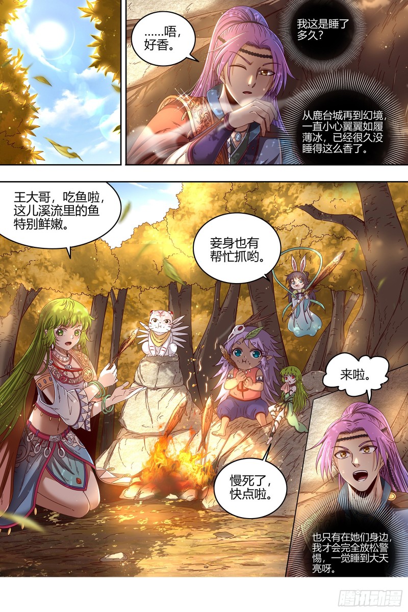 驭灵师韩漫全集-22海皇篇 六星之战无删减无遮挡章节图片 