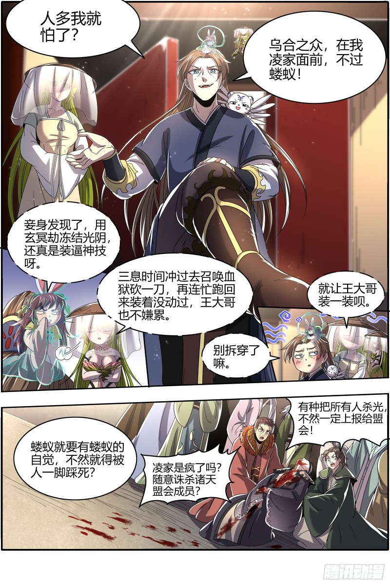 驭灵师韩漫全集-22海皇篇 六星特性无删减无遮挡章节图片 