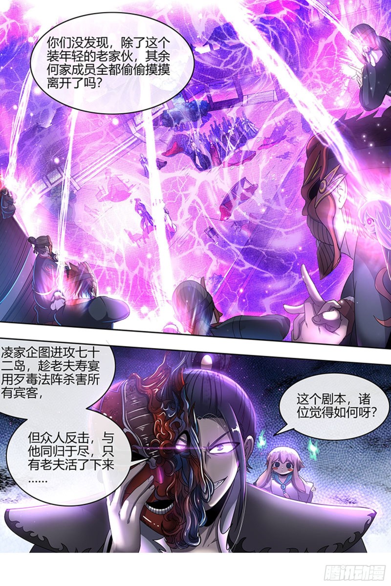 驭灵师韩漫全集-22海皇篇 六星特性无删减无遮挡章节图片 