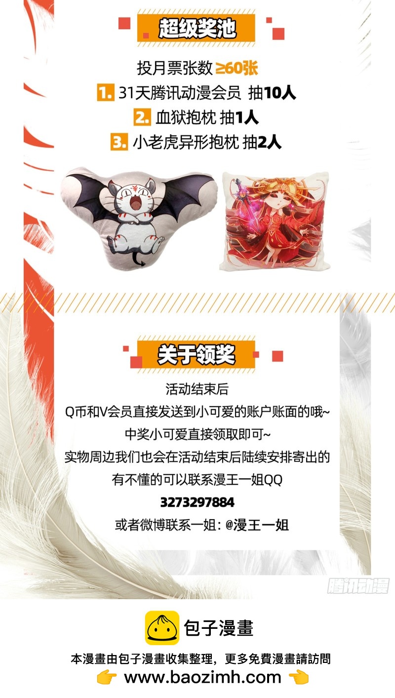 驭灵师韩漫全集-22海皇篇 六星特性无删减无遮挡章节图片 