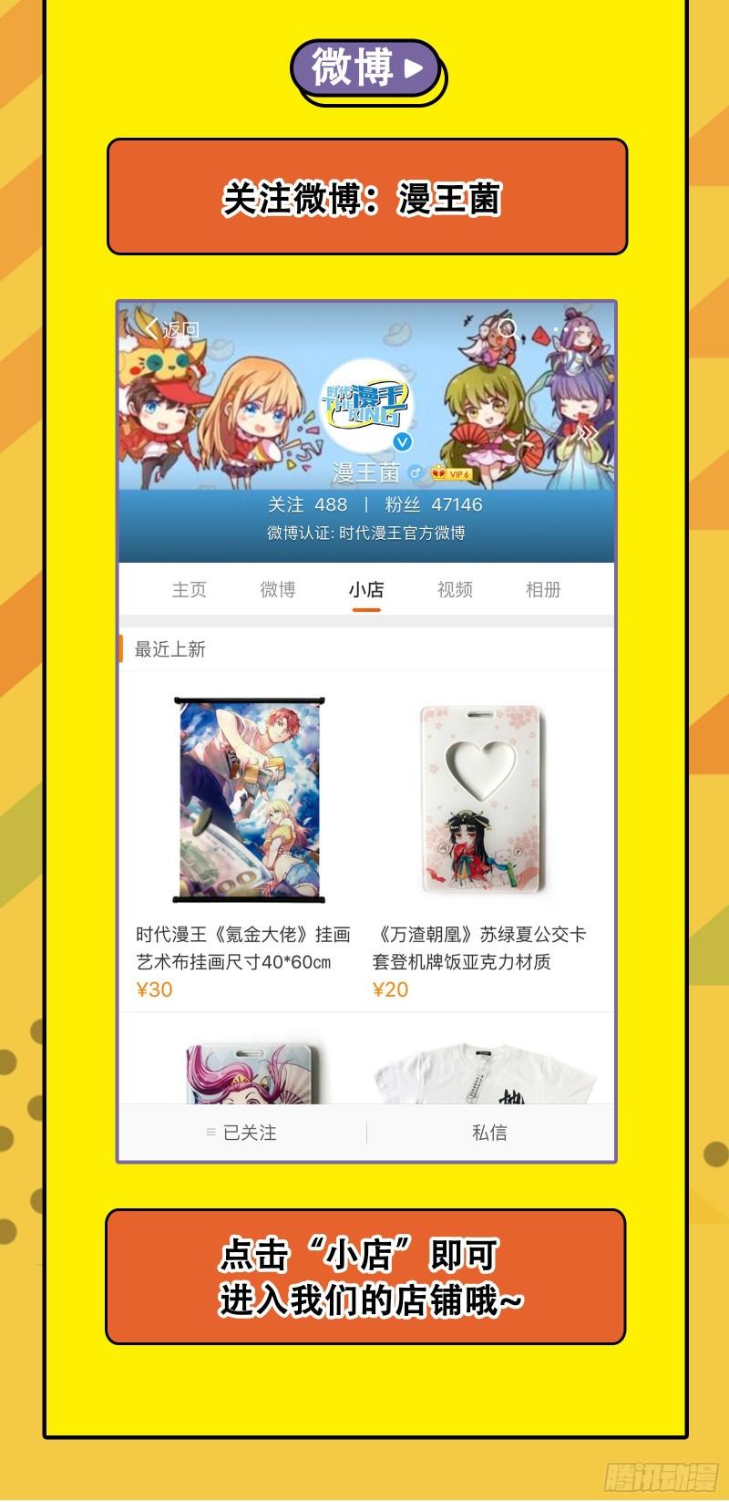 驭灵师韩漫全集-22海皇篇 六星特性无删减无遮挡章节图片 