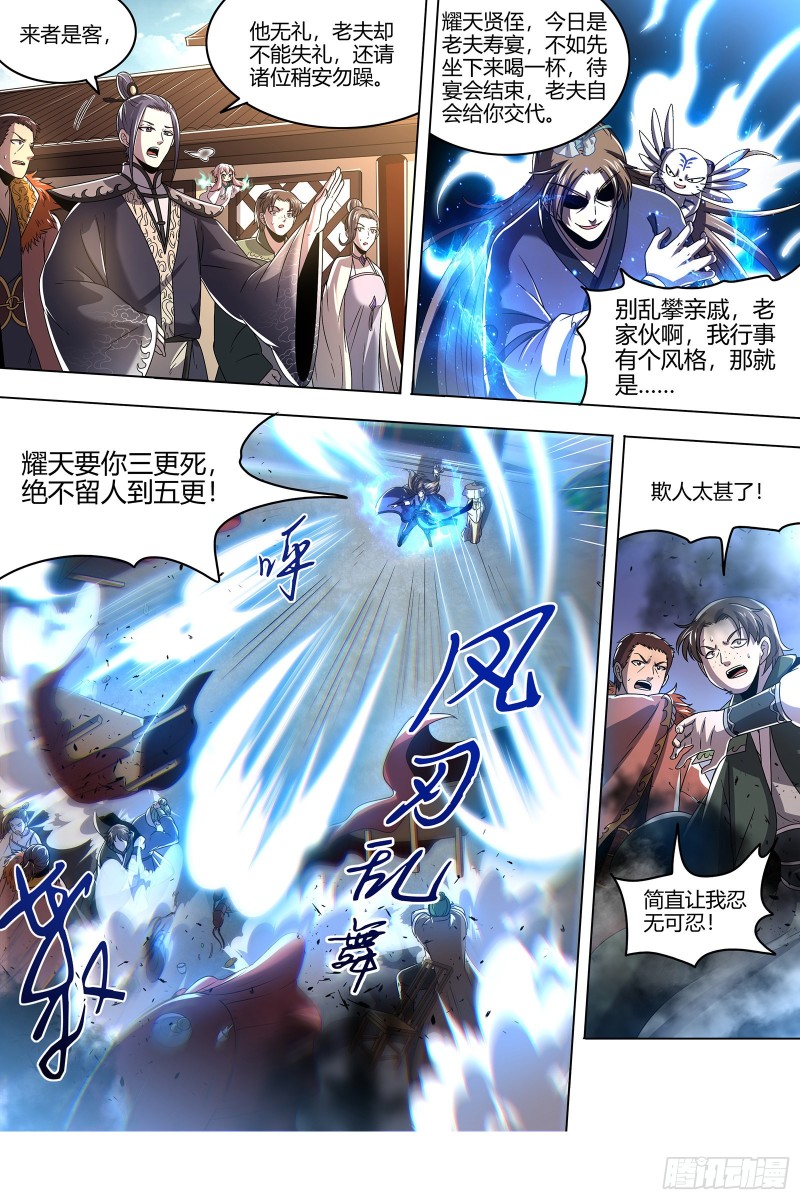 驭灵师韩漫全集-22海皇篇 六星特性无删减无遮挡章节图片 