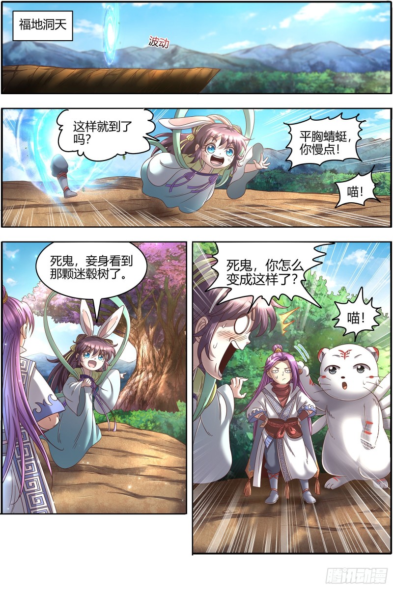 驭灵师韩漫全集-22海皇篇  猎杀少司命无删减无遮挡章节图片 