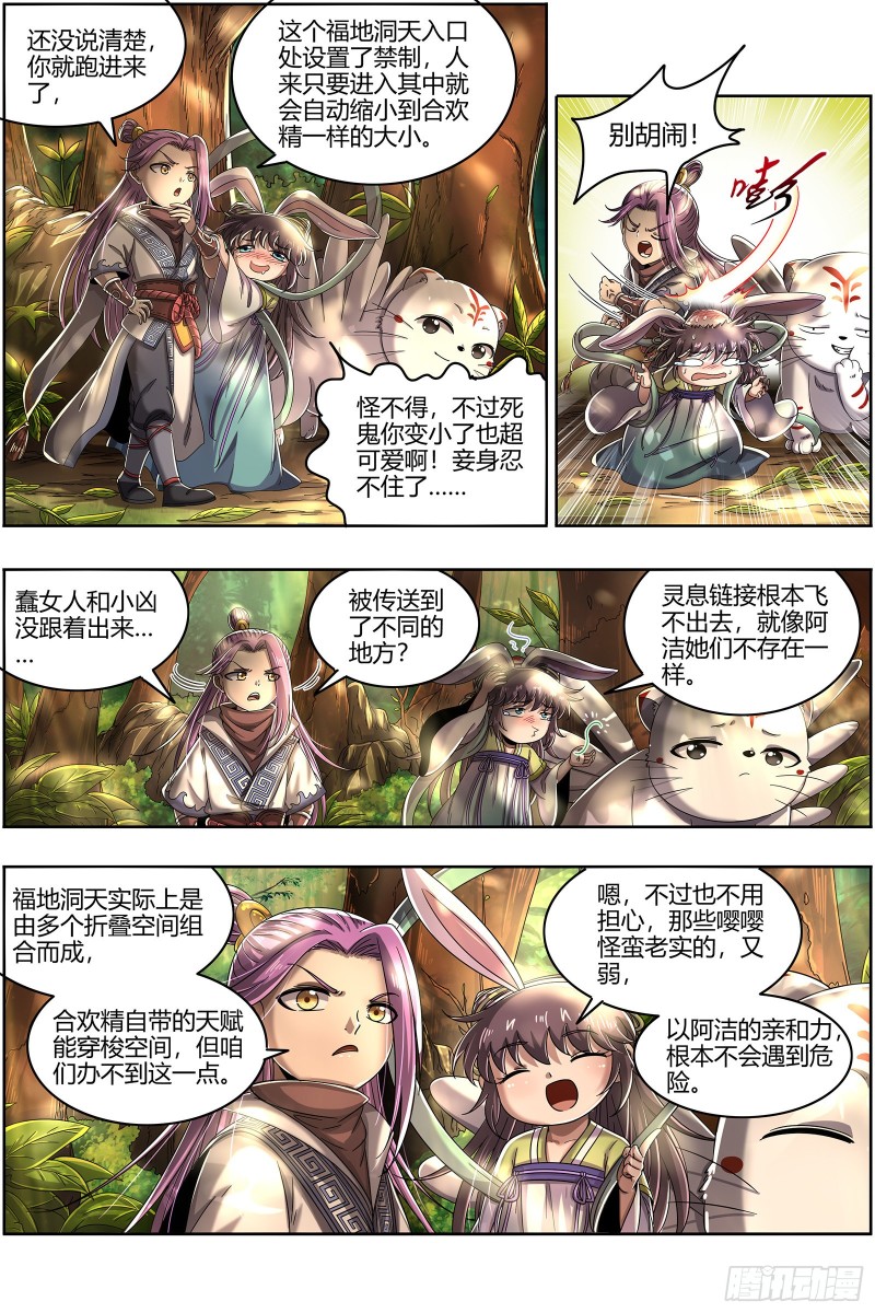 驭灵师韩漫全集-22海皇篇  猎杀少司命无删减无遮挡章节图片 
