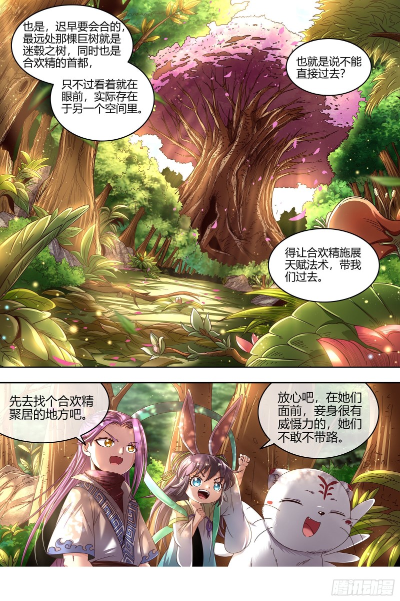 驭灵师韩漫全集-22海皇篇  猎杀少司命无删减无遮挡章节图片 
