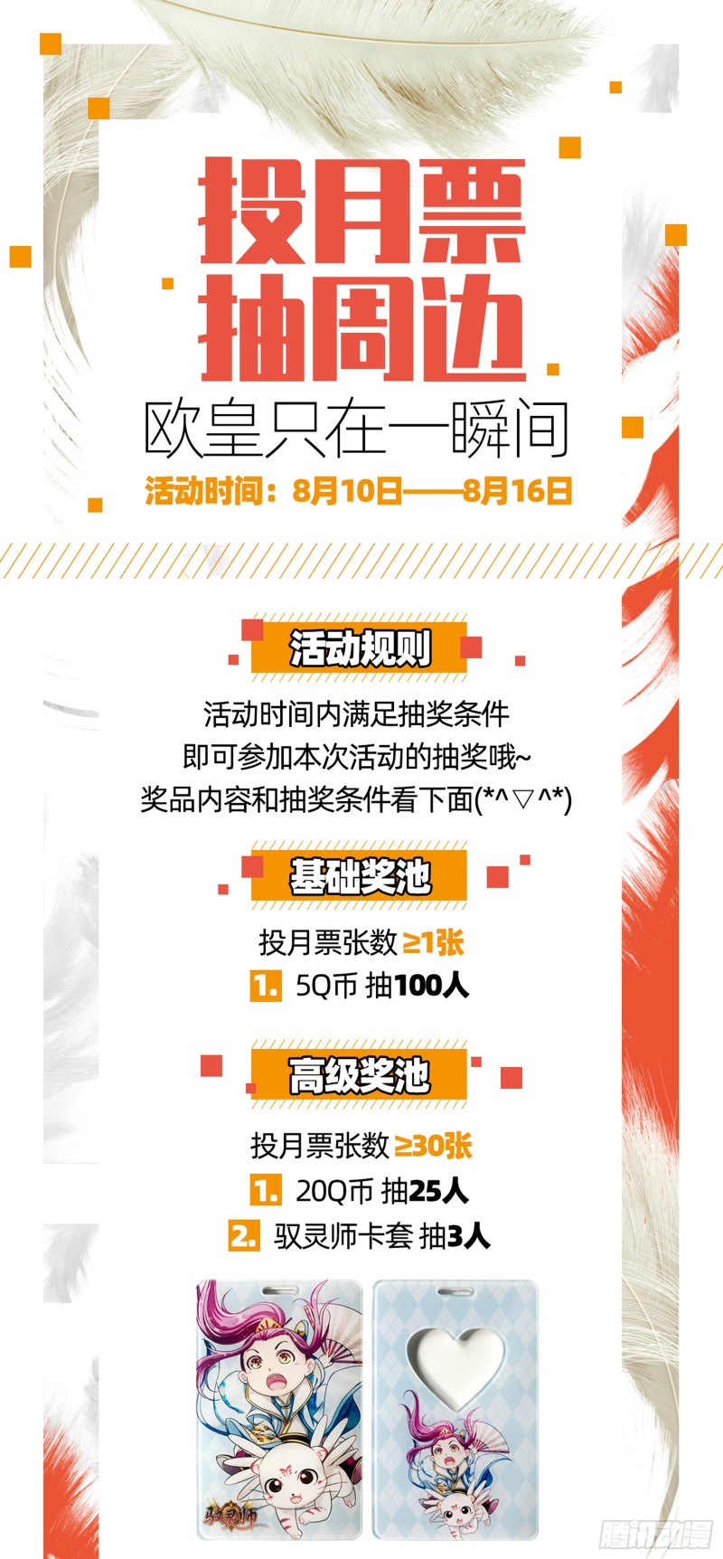 驭灵师韩漫全集-22海皇篇  猎杀少司命无删减无遮挡章节图片 