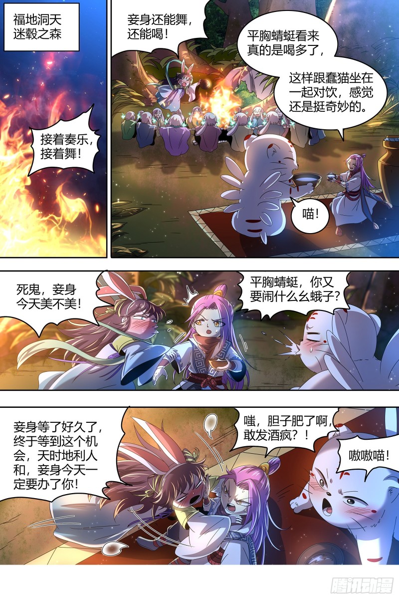 驭灵师韩漫全集-22海皇篇 真正的主角无删减无遮挡章节图片 