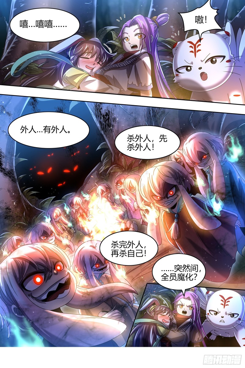 驭灵师韩漫全集-22海皇篇 真正的主角无删减无遮挡章节图片 
