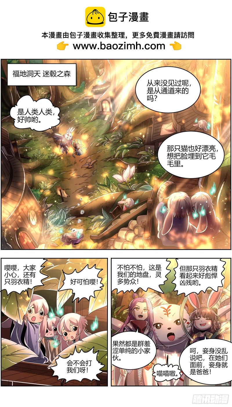 驭灵师韩漫全集-22海皇篇 真正的主角无删减无遮挡章节图片 