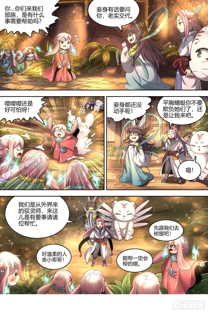 驭灵师韩漫全集-22海皇篇 真正的主角无删减无遮挡章节图片 