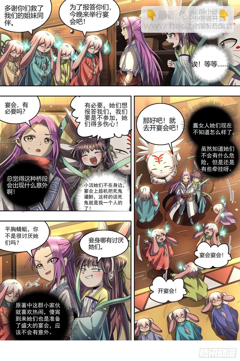 驭灵师韩漫全集-22海皇篇 真正的主角无删减无遮挡章节图片 