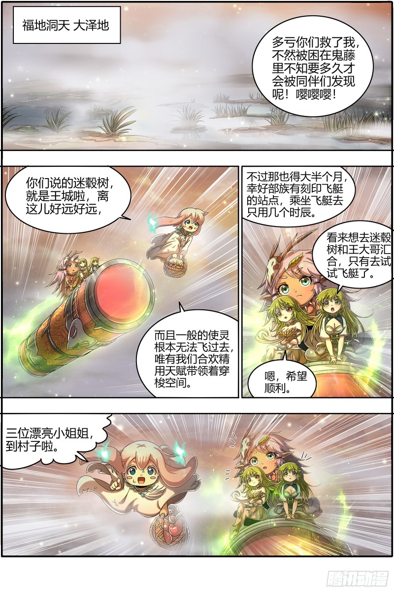 驭灵师韩漫全集-22海皇篇 真正的主角无删减无遮挡章节图片 