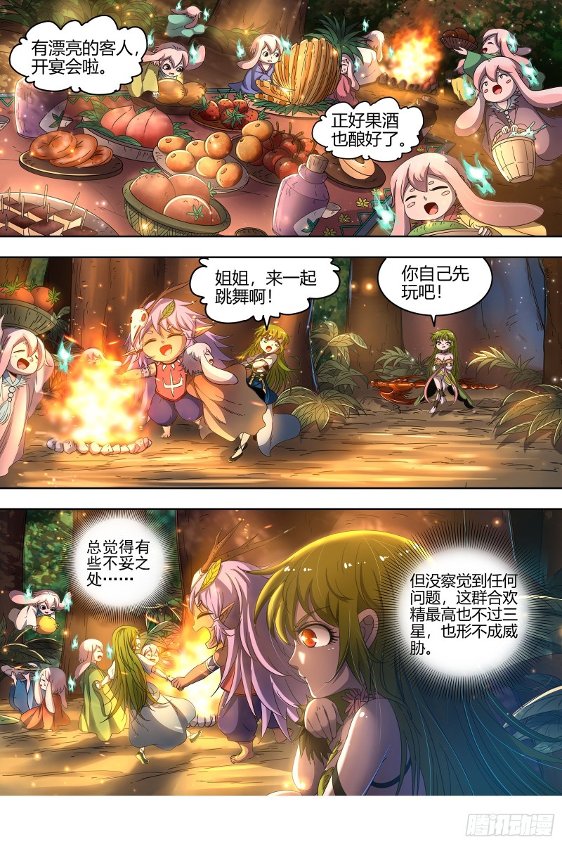 驭灵师韩漫全集-22海皇篇 真正的主角无删减无遮挡章节图片 