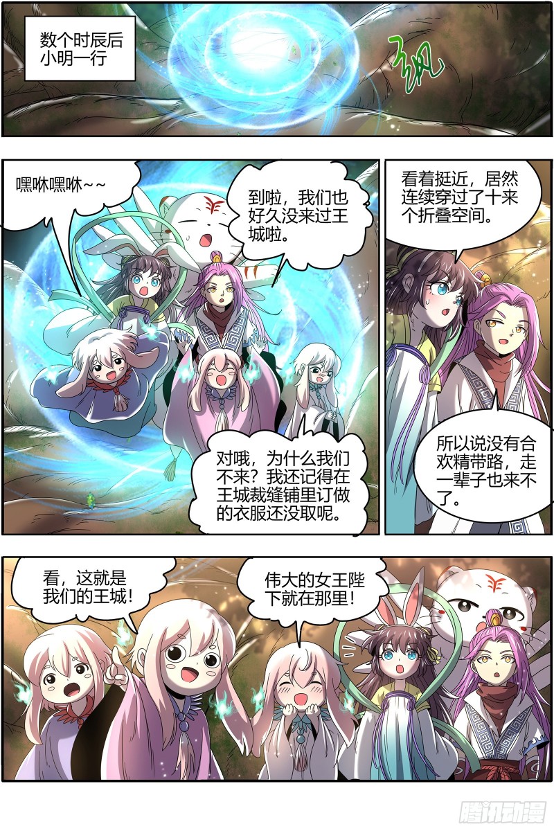 驭灵师韩漫全集-22海皇篇 吾以此身，反哺天地无删减无遮挡章节图片 