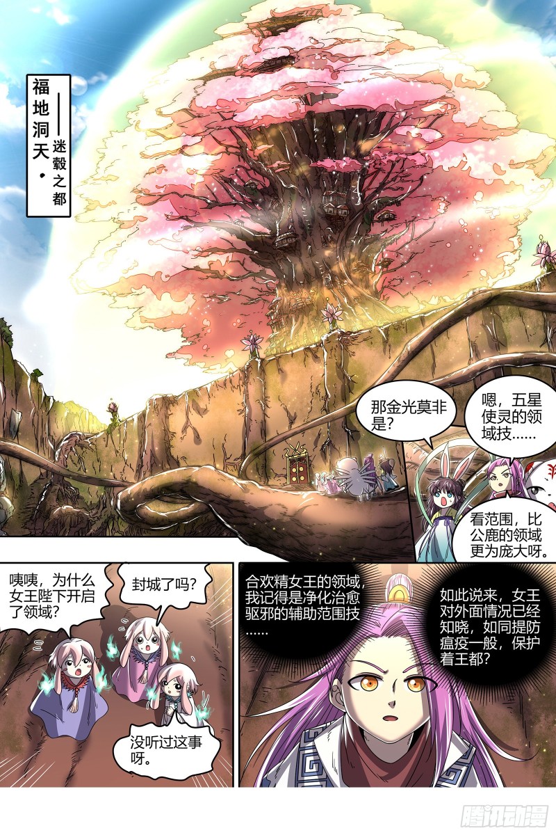 驭灵师韩漫全集-22海皇篇 吾以此身，反哺天地无删减无遮挡章节图片 