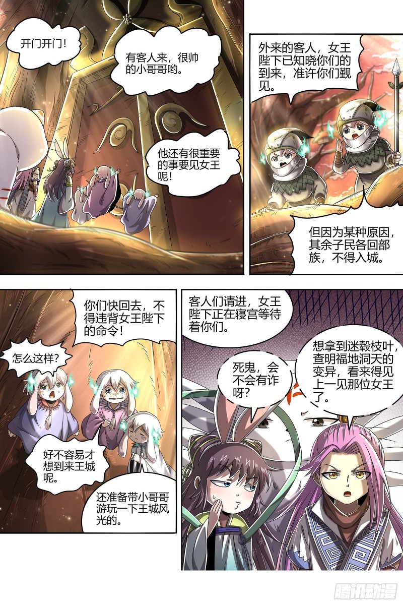 驭灵师韩漫全集-22海皇篇 吾以此身，反哺天地无删减无遮挡章节图片 