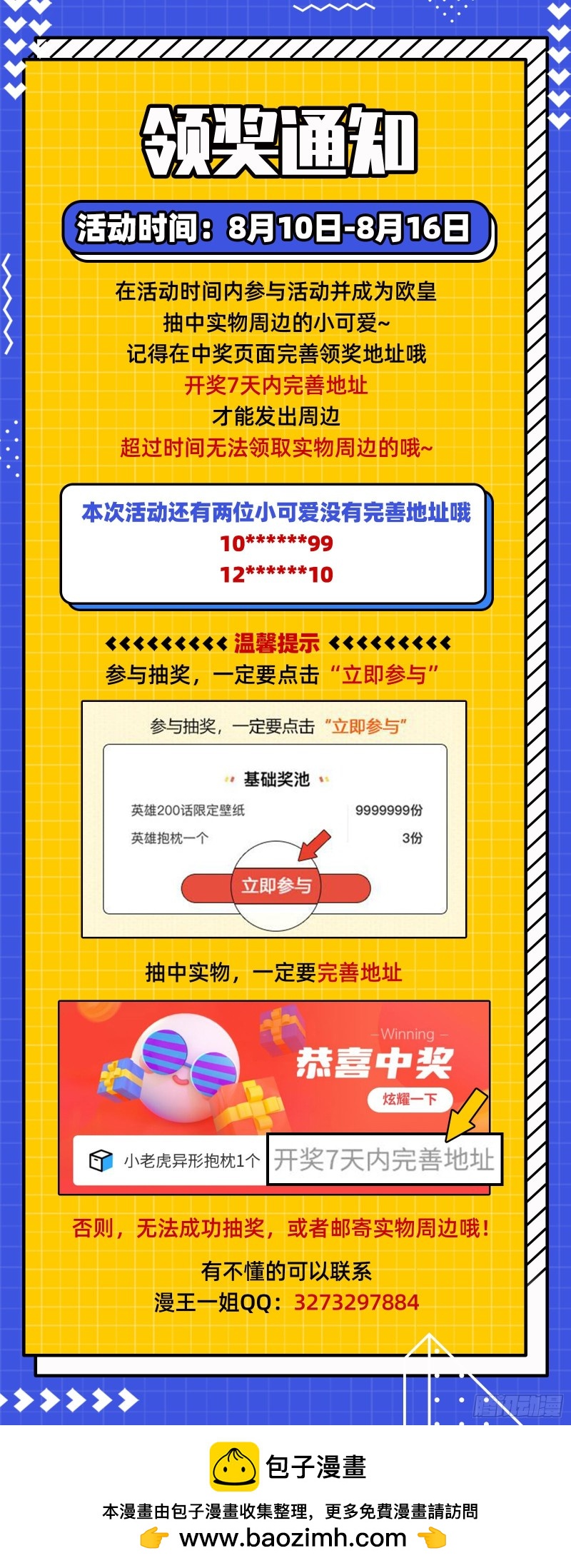 驭灵师韩漫全集-22海皇篇 吾以此身，反哺天地无删减无遮挡章节图片 