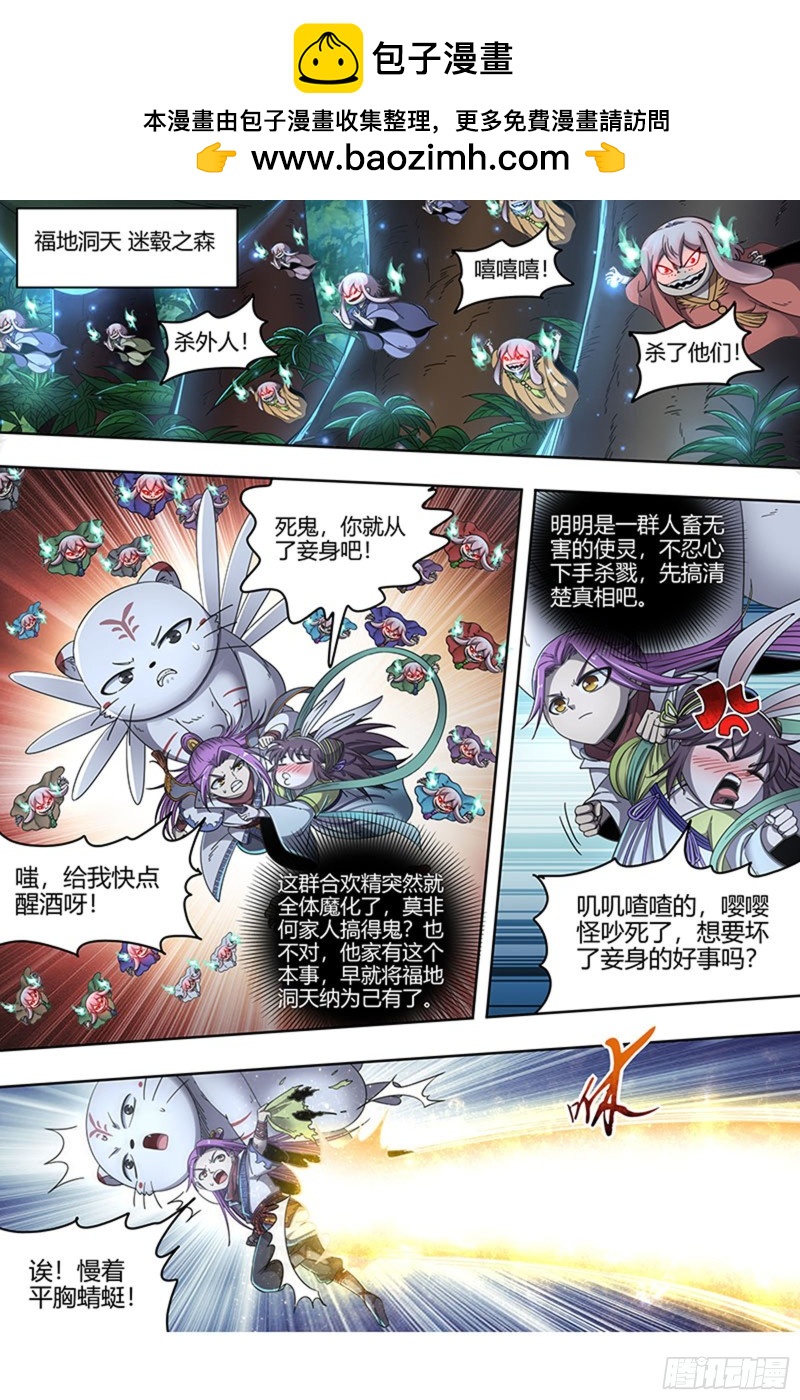 驭灵师韩漫全集-22海皇篇 吾以此身，反哺天地无删减无遮挡章节图片 