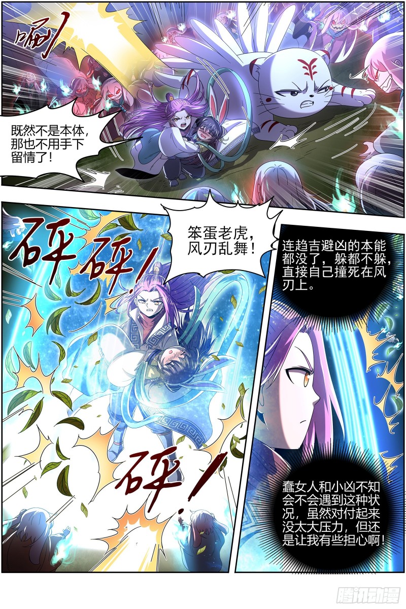 驭灵师韩漫全集-22海皇篇 吾以此身，反哺天地无删减无遮挡章节图片 