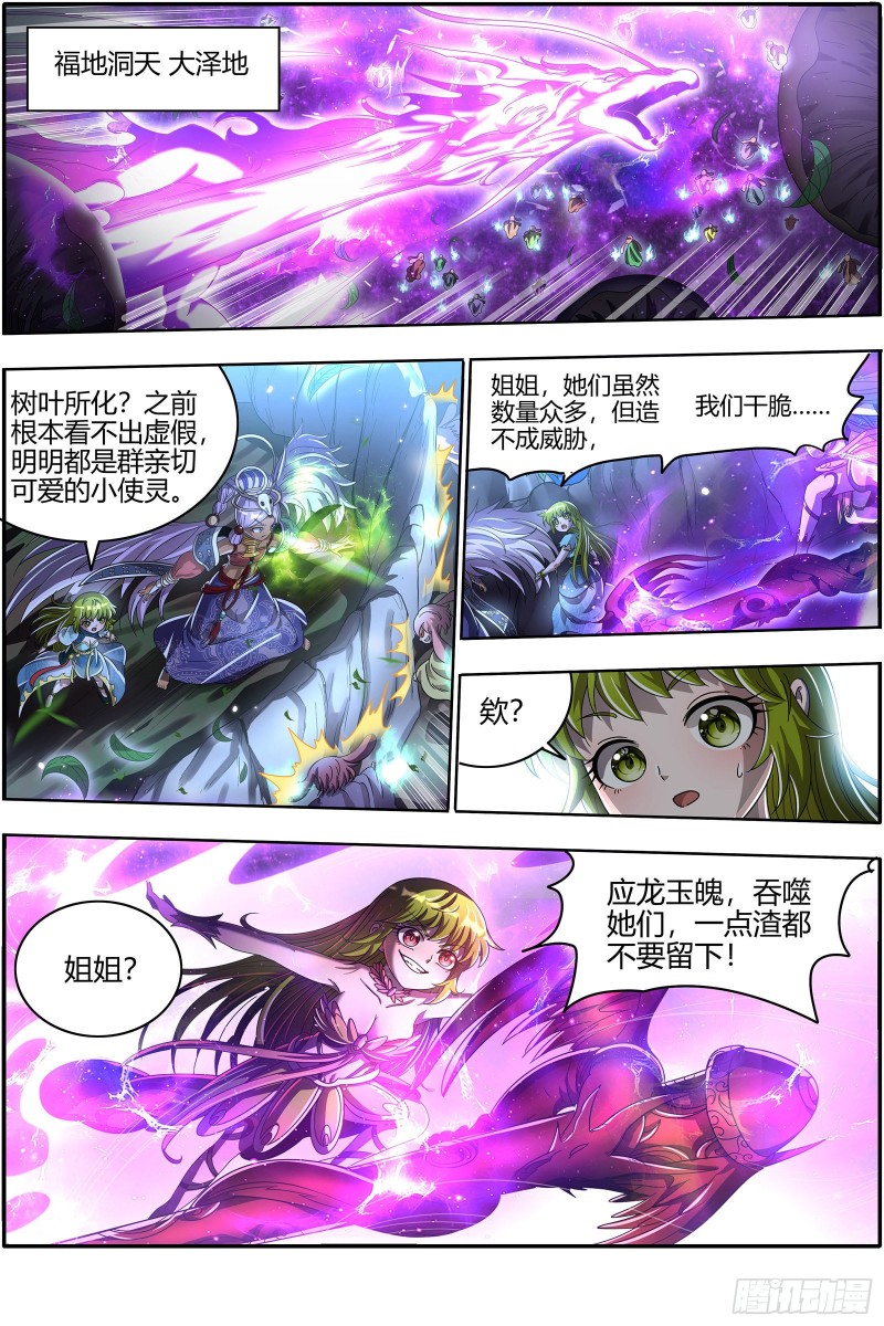 驭灵师韩漫全集-22海皇篇 吾以此身，反哺天地无删减无遮挡章节图片 