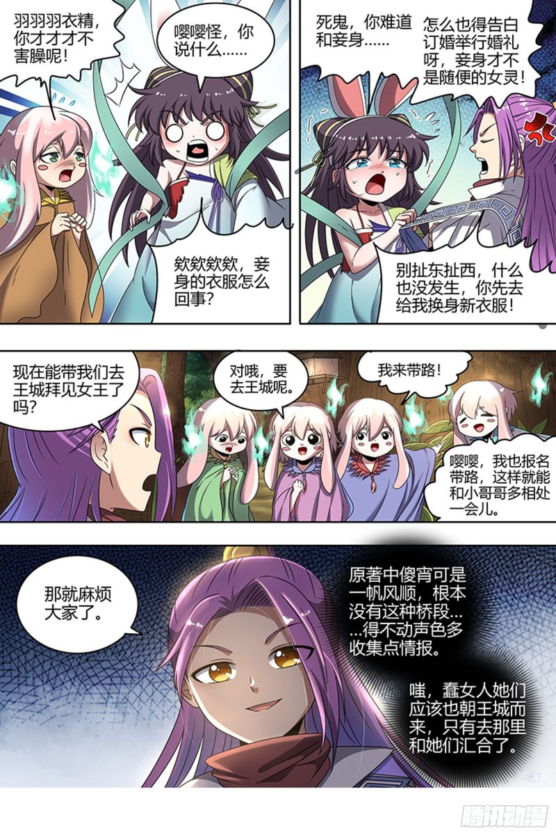 驭灵师韩漫全集-22海皇篇 吾以此身，反哺天地无删减无遮挡章节图片 